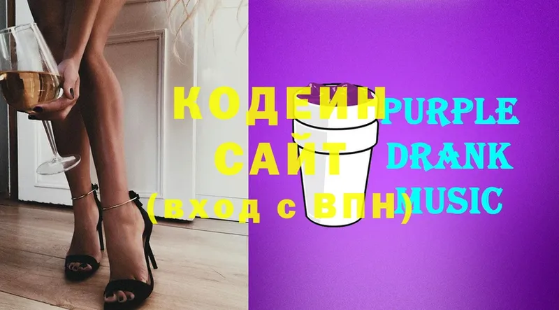 Кодеин Purple Drank  Богородицк 