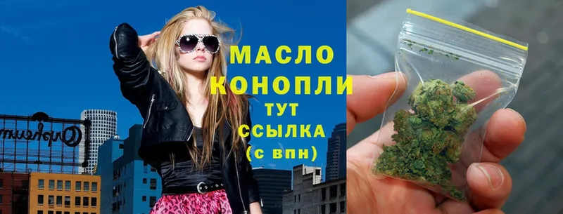 ТГК Wax  Богородицк 